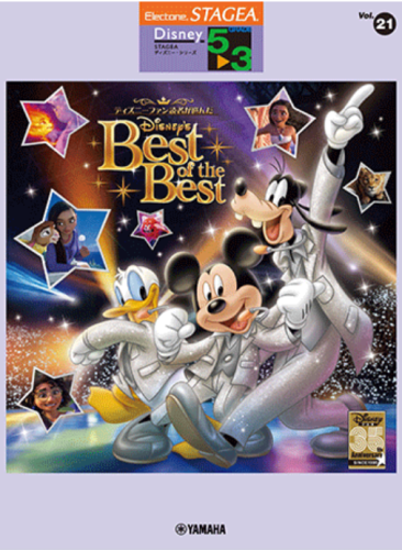 STAGEA Vol.21 Disney Fans Choice of Disney Best of the Best